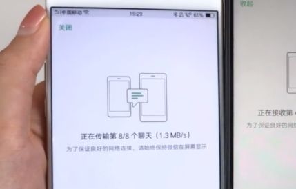 換新手機聊天記錄都沒了？教你1分鐘恢復