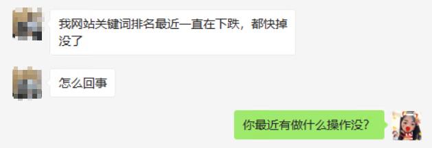 網站排名又下降了？教你一招重獲排名！