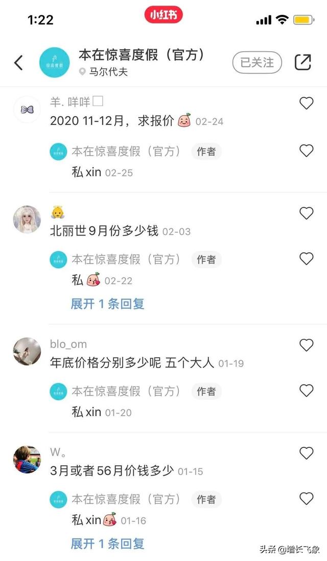 建議收藏，小紅書引流獲客最全攻略
