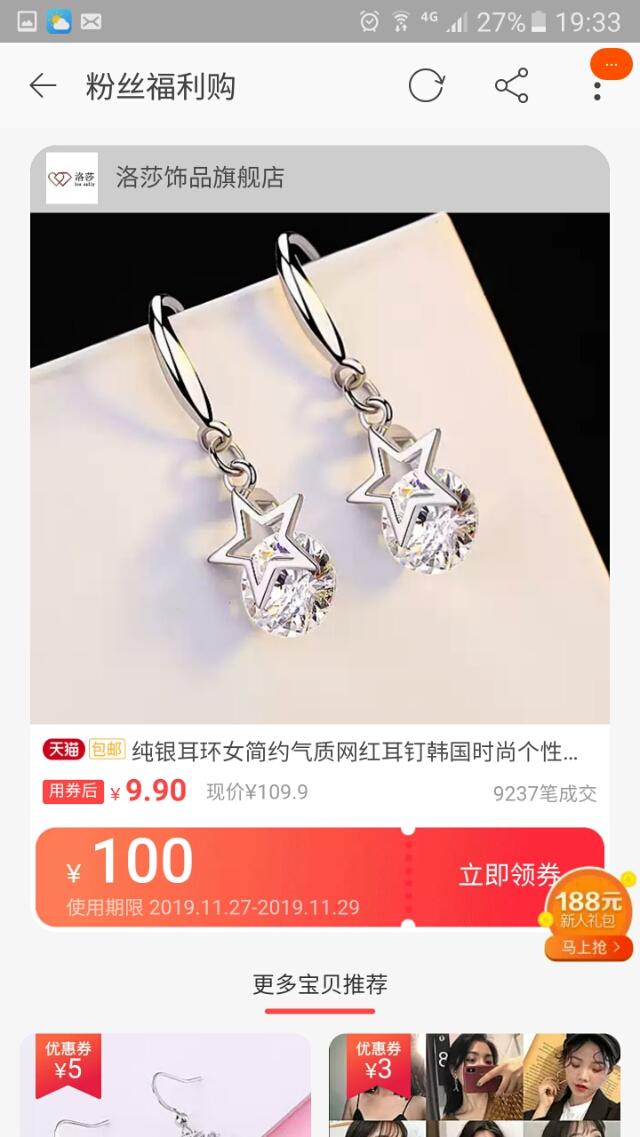 淘寶內部優惠券群，最省錢的優惠，一般人都不會說出來的秘密！