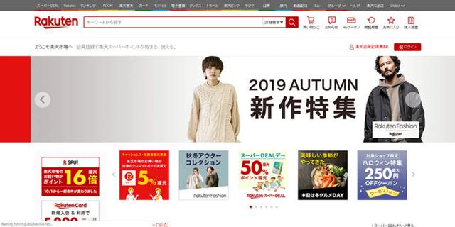 分析:2019日本Top10電商平臺