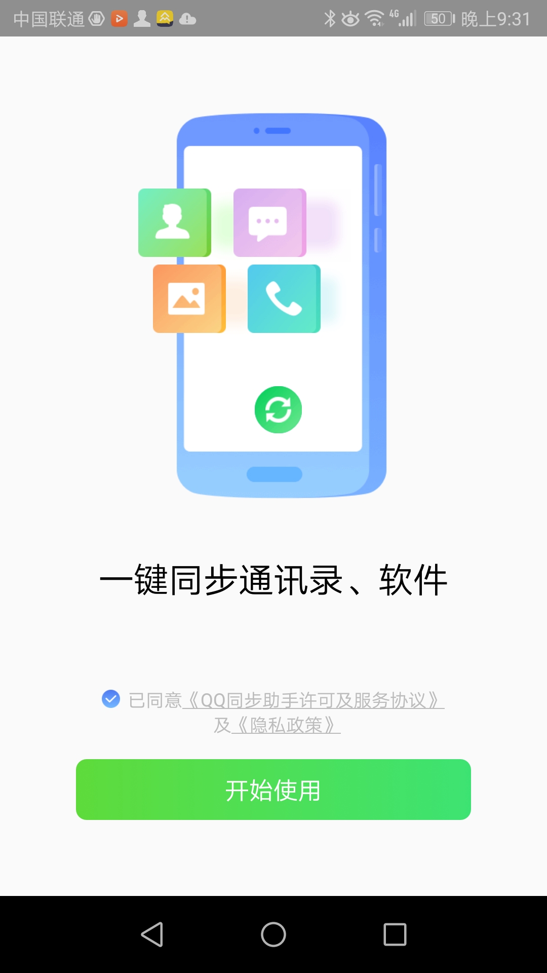 更換了新手機，如何提取原手機通訊錄到新手機，簡單實用