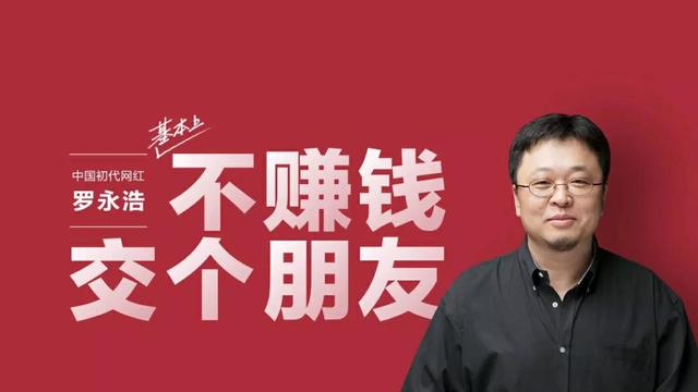 3分鐘賣出8萬盒，老羅的葫蘆里賣的什么茶？