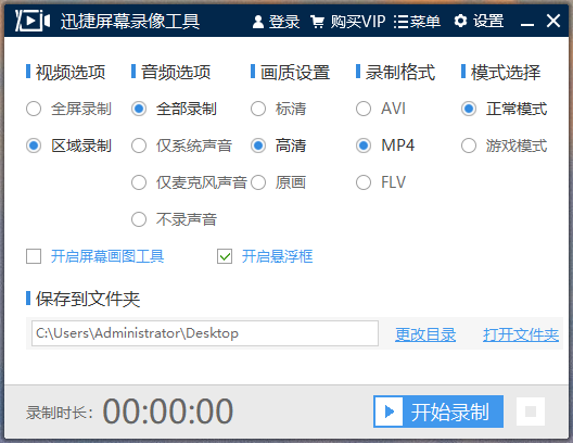 如何找到電腦錄屏功能？4種方法教你一鍵打開，不會用來學一學