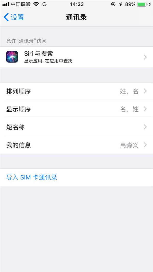 通訊錄恢復：手機通訊錄怎么導入到新手機？