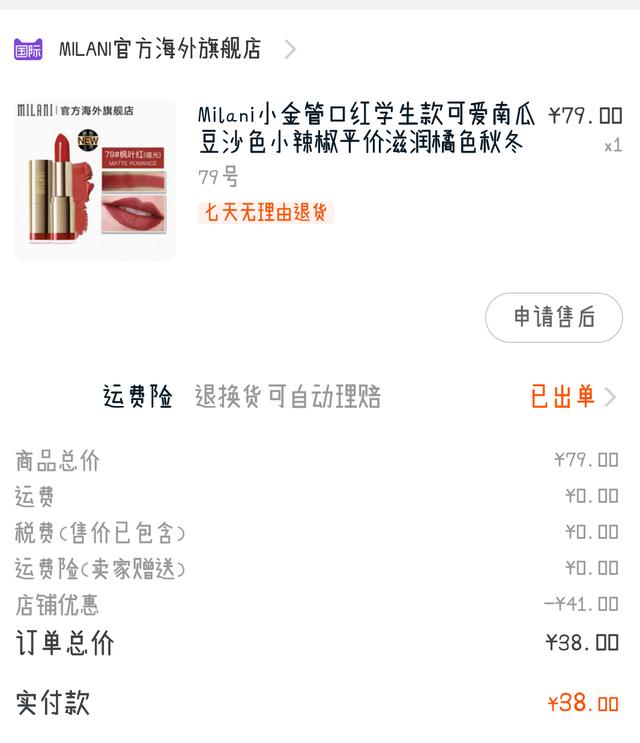 淘寶優惠券究竟是真是假？答案驚了！！