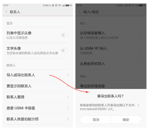 手機通訊錄小技巧，安卓手機通訊錄轉iPhone并不難，換機必學