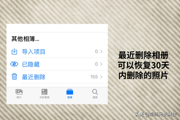 怎么恢復手機刪除照片？這個方法來得剛剛好！