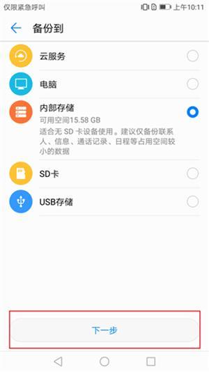 干貨合集|超全華為手機聯系人備份方法，總有一個適合你