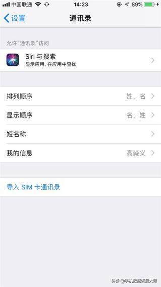 手機通訊錄怎么導入到新手機？超簡單的小技巧