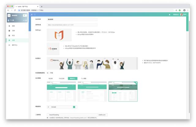 推薦一款比WordPress建站還簡單的智能工具，而且免費哦