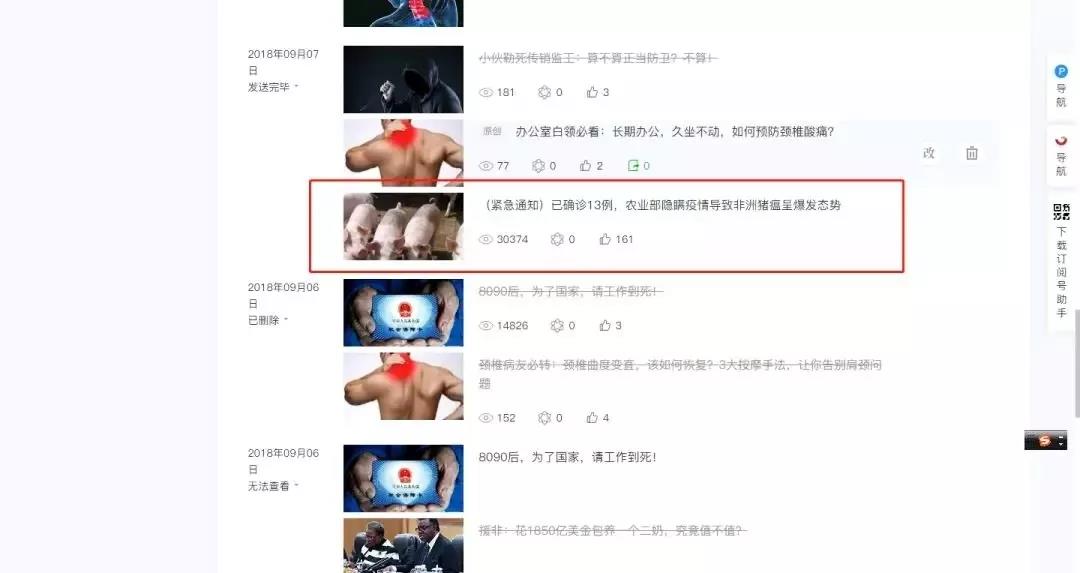 微信公眾號漲粉技巧及攻略