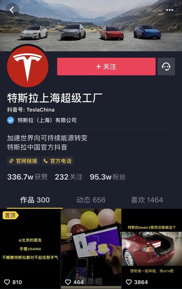 特斯拉告訴你“抖音爆款 ”是怎么來的