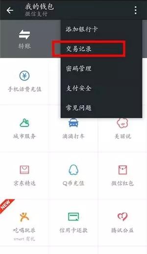 微信好友刪除怎么找回？微信小知識講解