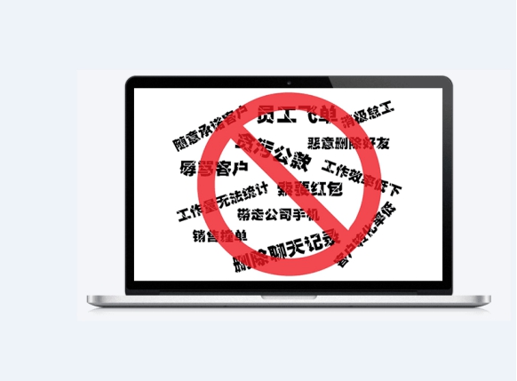 員工工作微信管理方法