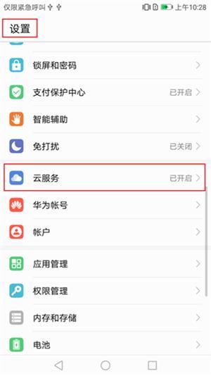 干貨合集|超全華為手機聯系人備份方法，總有一個適合你