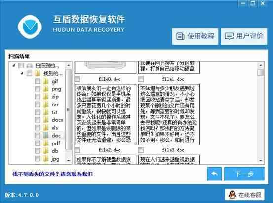 簡單上手教你手機如何恢復通訊錄