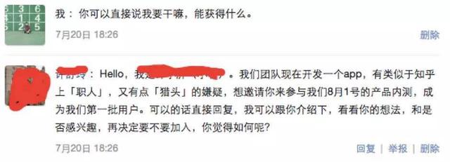 一份未完成的產品推廣方案，附我對產品運營的最新思考
