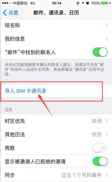 蘋果恢復大師:蘋果iPhone手機怎么恢復通訊錄聯系人圖文指南
