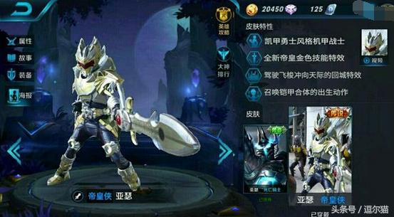 王者榮耀最新資訊：新英雄龍且 諸葛亮重做