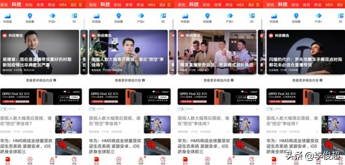 老羅薇婭李佳琦:盤點直播電商七種類型及五個發展趨勢