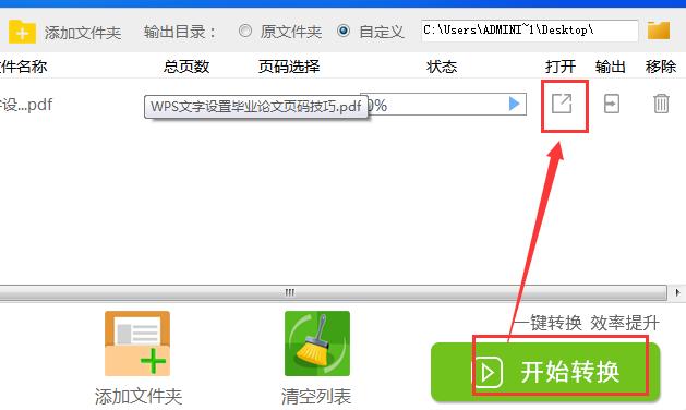 pdf文件怎么修改 修改PDF文件的兩種方法