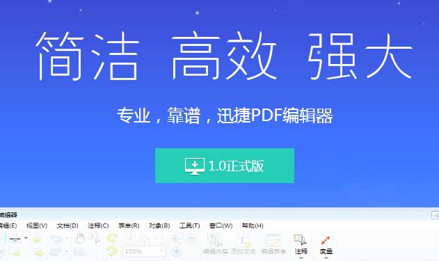 pdf文件怎么修改 修改PDF文件的兩種方法