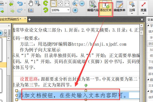 pdf文件怎么修改 修改PDF文件的兩種方法