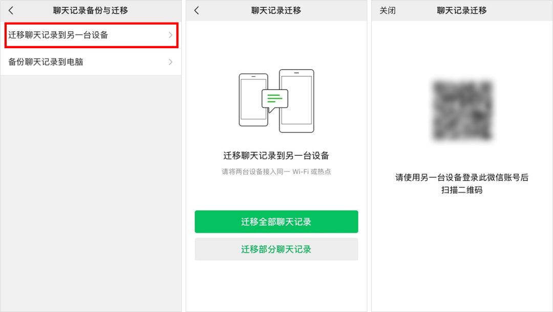 微信隱藏的7個功能，實用卻不為人知！