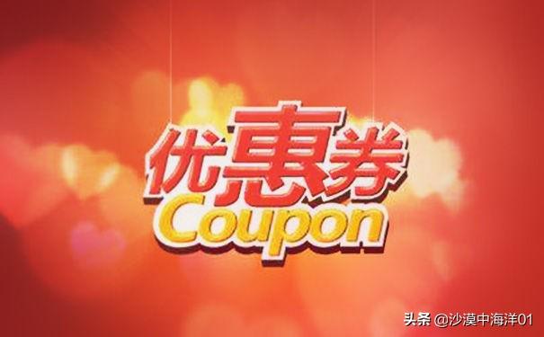 淘寶用戶領取優惠劵的方法？