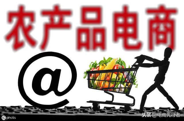 怎樣做農村電商平臺