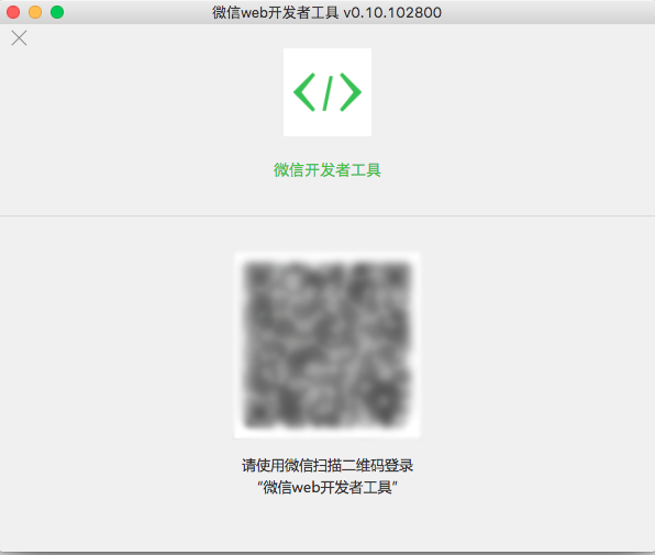 微信小程序開發（1）：開發環境安裝與配置
