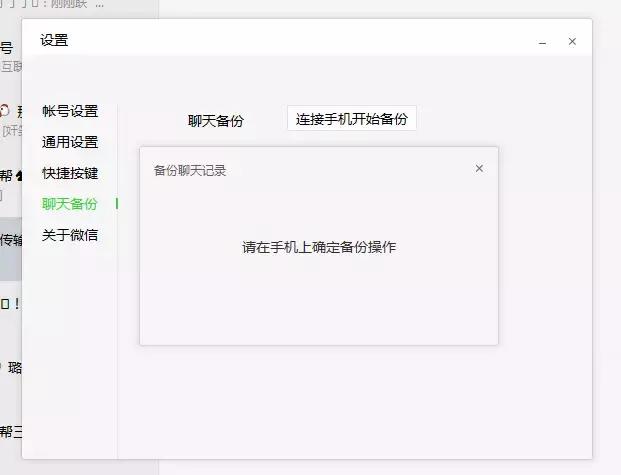 簡單一招｜安全可靠備份你的微信聊天記錄