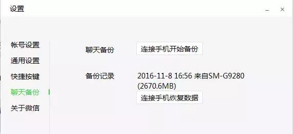 簡單一招｜安全可靠備份你的微信聊天記錄
