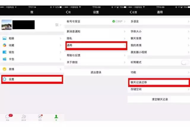 簡單一招｜安全可靠備份你的微信聊天記錄