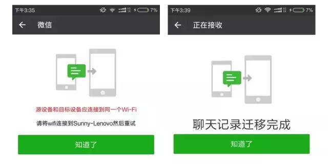 簡單一招｜安全可靠備份你的微信聊天記錄
