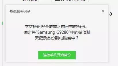 簡單一招｜安全可靠備份你的微信聊天記錄