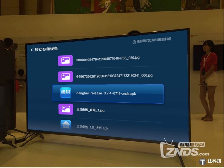 小米電視2S安裝第三方軟件看直播的圖文教程