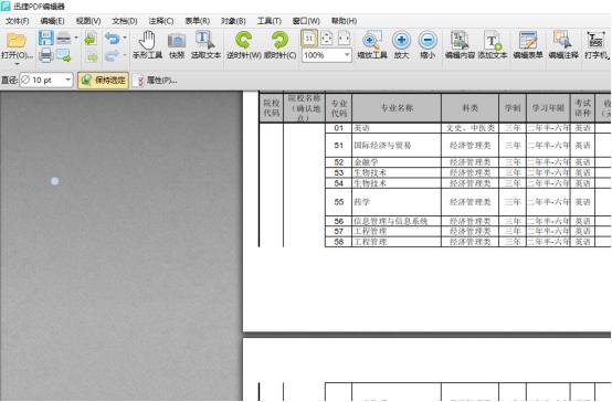 win10系統下如何打開pdf文件并修改