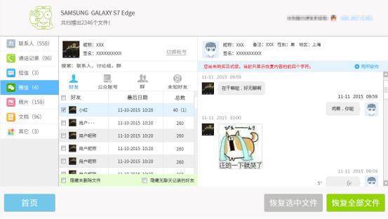 微信刪除的聊天記錄怎么恢復？iphone最簡單的恢復微信記錄
