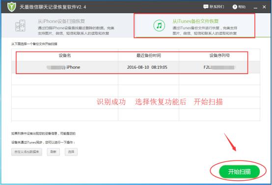 微信刪除的聊天記錄怎么恢復？iphone最簡單的恢復微信記錄