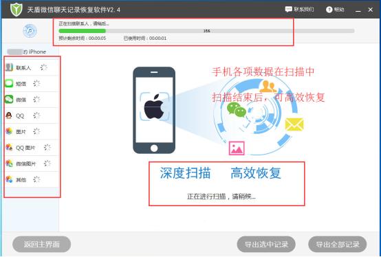微信刪除的聊天記錄怎么恢復？iphone最簡單的恢復微信記錄