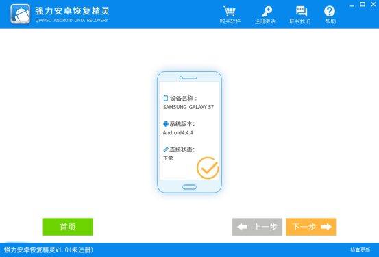 蘋果通訊錄怎么恢復？誤刪蘋果手機通訊錄如何恢復