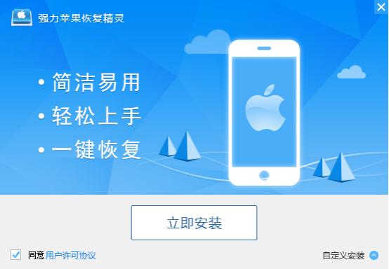 蘋果通訊錄怎么恢復？誤刪蘋果手機通訊錄如何恢復