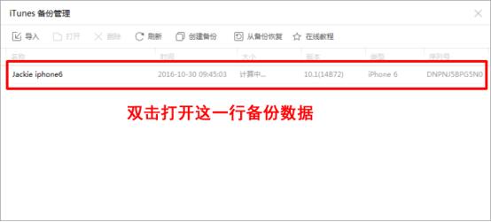 iPhone新技能:蘋果手機怎么恢復刪除的短信