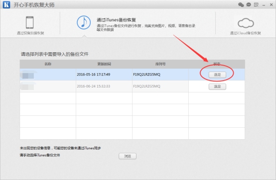 微信重裝后如何恢復聊天記錄？蘋果微信聊天記錄如何找回