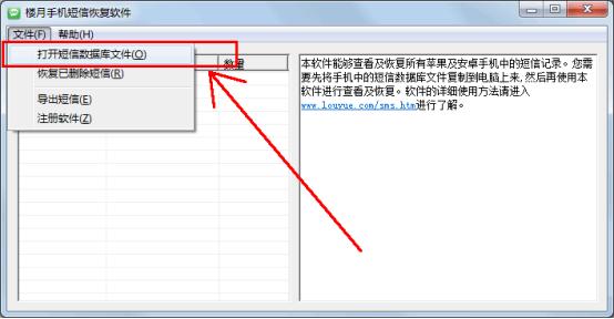iPhone新技能:蘋果手機怎么恢復刪除的短信