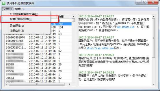 iPhone新技能:蘋果手機怎么恢復刪除的短信