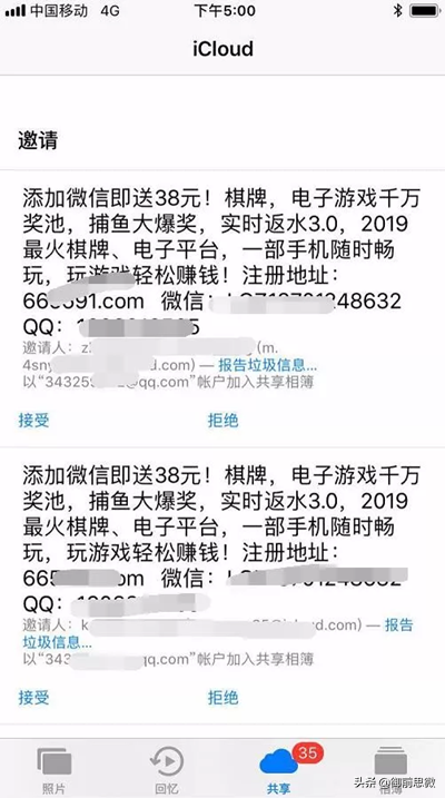 蘋果手機icloud共享相冊也能引流，教你如何正確使用