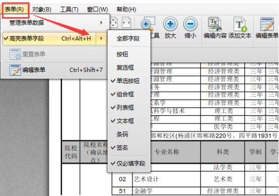 win10系統下如何打開pdf文件并修改